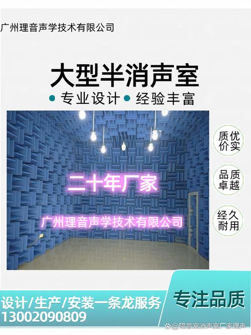 半消声室/半消音室测试,作用分享-声学测试的标配